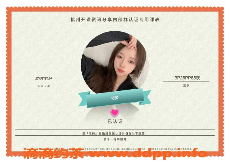 杭州楼凤资源信息,上城高档楼凤服务，1100起，2200PP