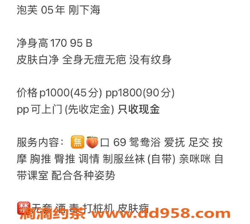 深圳楼凤-深圳福田泡沫，1000元陪浴服务体验