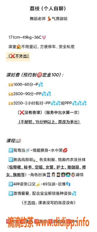 深圳楼凤-南山荔枝，171高49轻，1600起