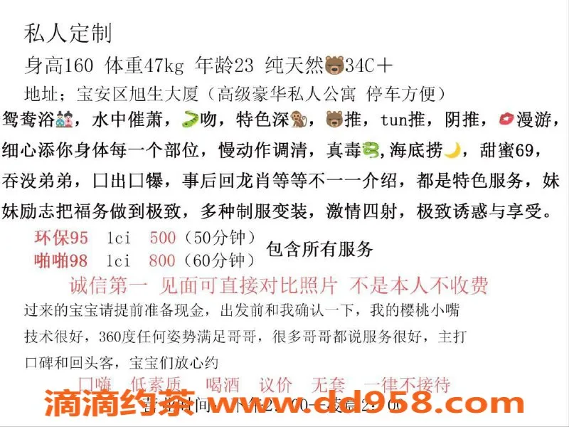 深圳spa会所-深圳宝安泡泡，500元舌吻服务等你尝试！