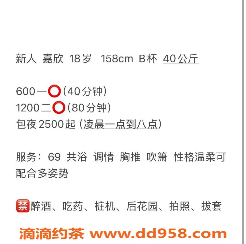 广州楼凤-从化嫩妹嘉欣，600元带给你美好体验