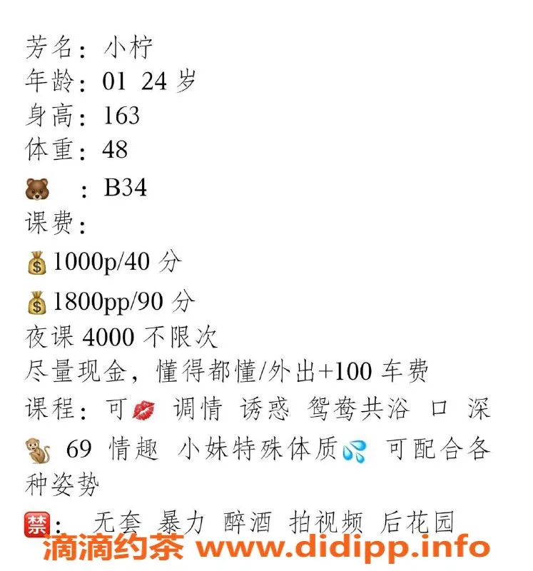 深圳楼凤-南山区小柠，颜值嫩妹全套服务仅需1000