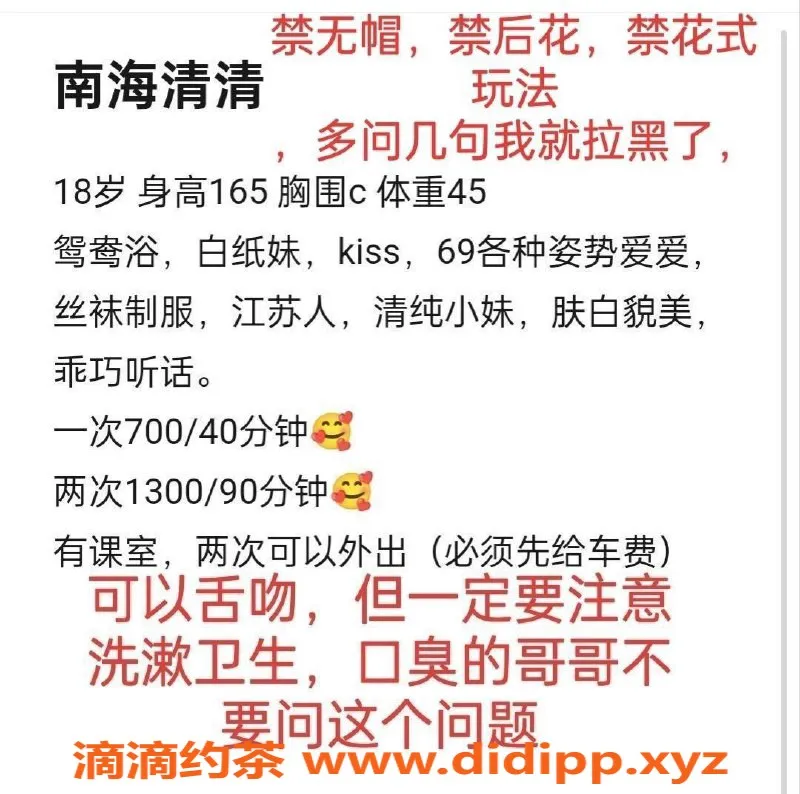 广州楼凤-佛山南海清清，700元起，服务优质！