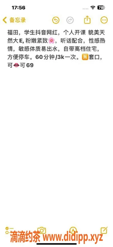 深圳楼凤-福田甜甜视频认证，服务优质尽在这里！