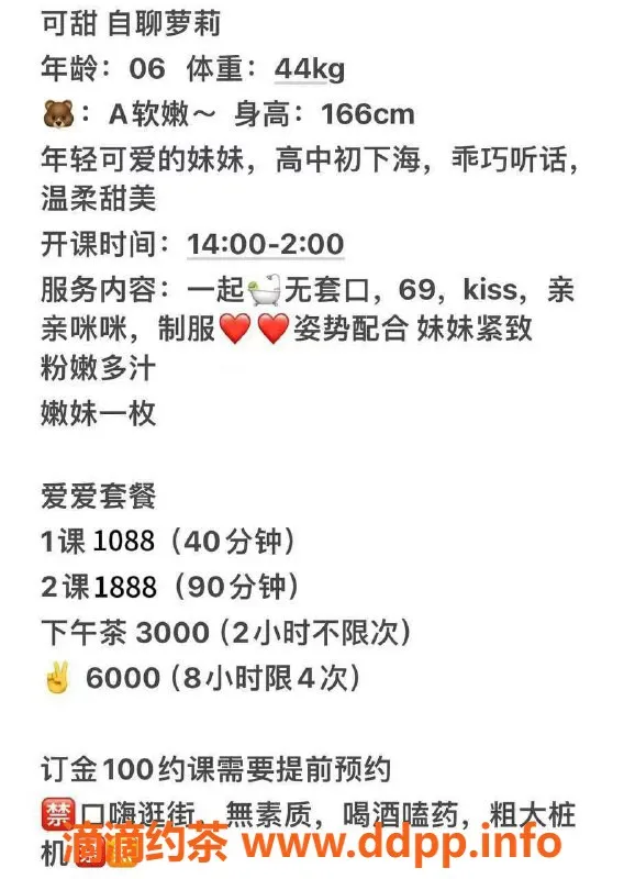 深圳楼凤-南山可甜，1088元亲嘴服务，嫩妹来袭！