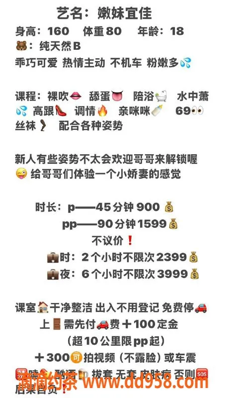 深圳楼凤资源信息,宜佳 - 深圳坂田嫩妹，900元体验服务