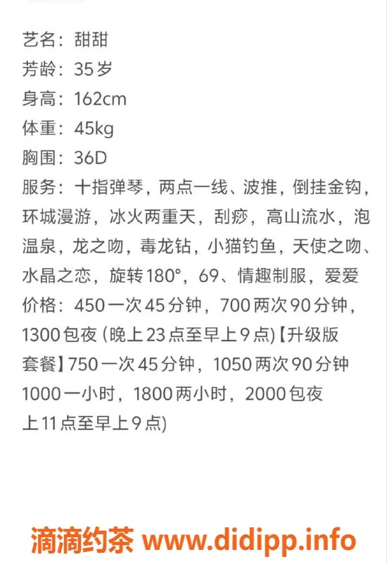 广州楼凤-广州白云甜甜，少妇大胸，450元超值体验