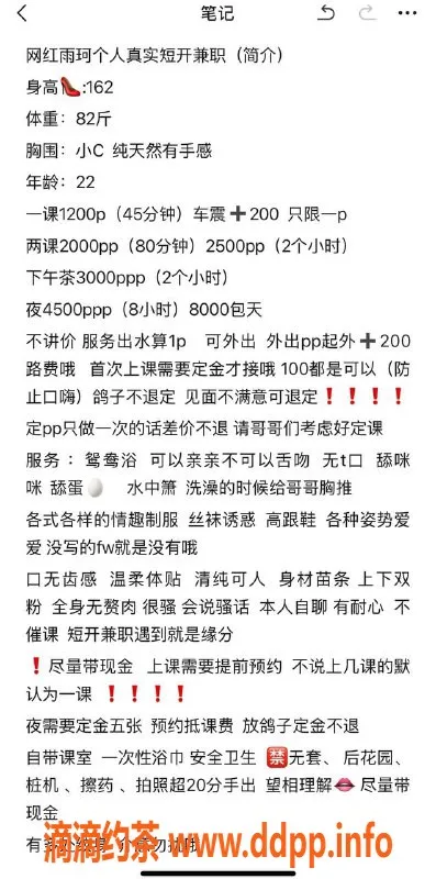 深圳楼凤-福田雨珂，22岁，162cm，82斤，1200元起