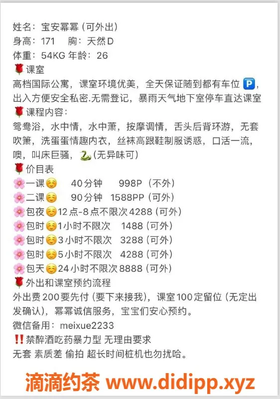 深圳楼凤-宝安幂幂，26岁171cm，热情服务等你体验