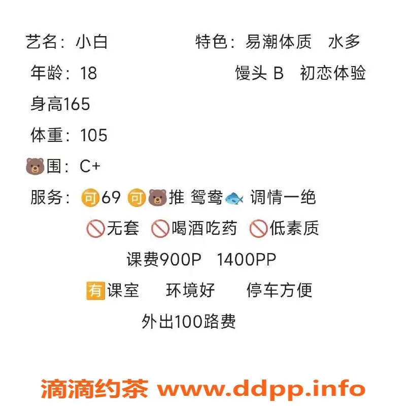 深圳楼凤资源信息,宝安区小白，600元起，热情服务等你来体验