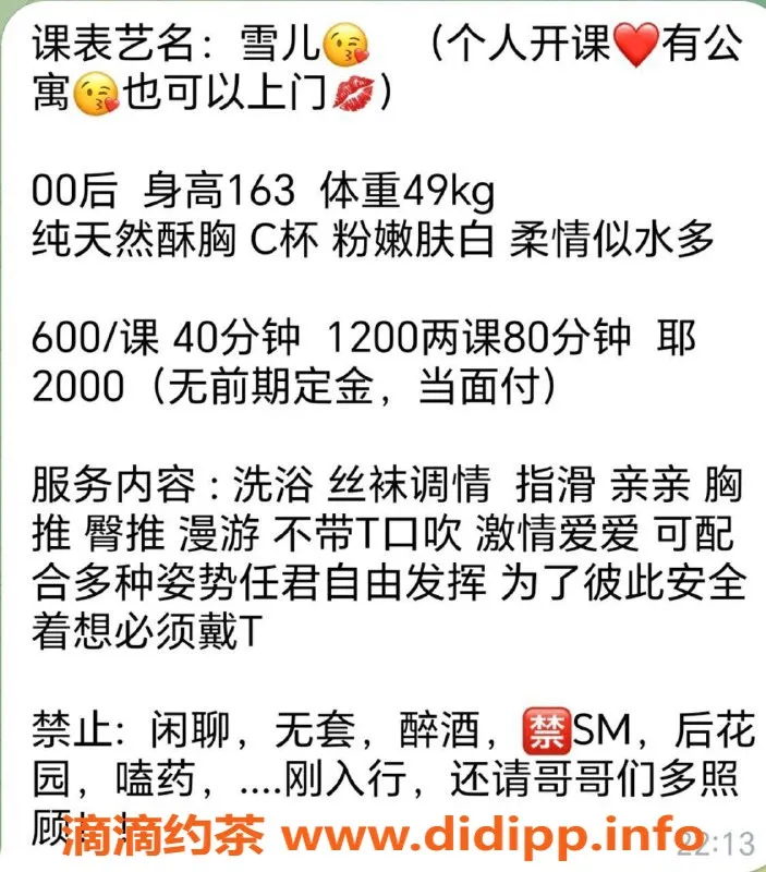 广州楼凤-广州白云区雪儿，600元享绝佳服务