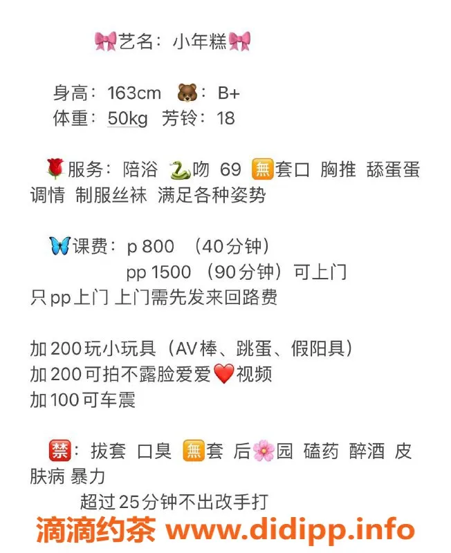 深圳楼凤-龙华嫩妹小年糕，800元超值体验