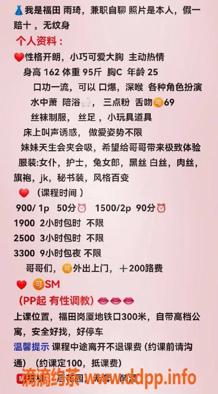 深圳楼凤资源信息,福田御姐雨琦，900元享69互舔服务