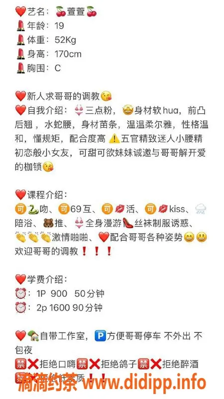 深圳楼凤-深圳福田萱萱，900元舌吻服务，尽享魅力时光