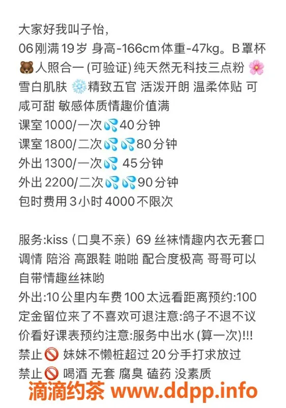 深圳楼凤-龙华区子怡全套服务仅需1000元