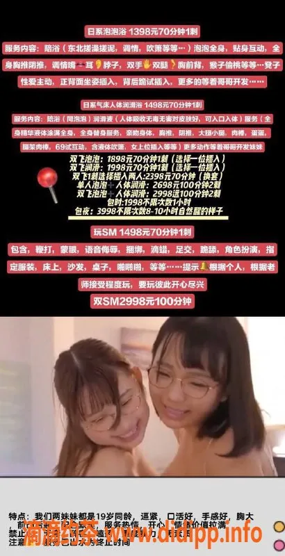 深圳楼凤-罗湖樱桃姐妹，1398起享受多种服务