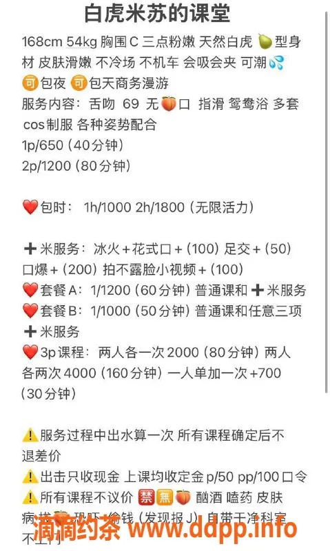 广州楼凤-广州天河米苏，嫩妹舌吻双飞体验仅650元