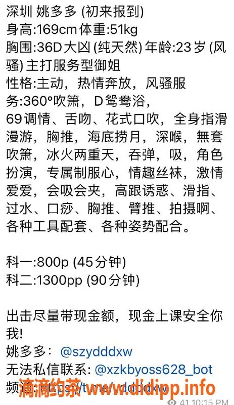 深圳楼凤-宝安区姚多多，800元全套服务，颜值出众！