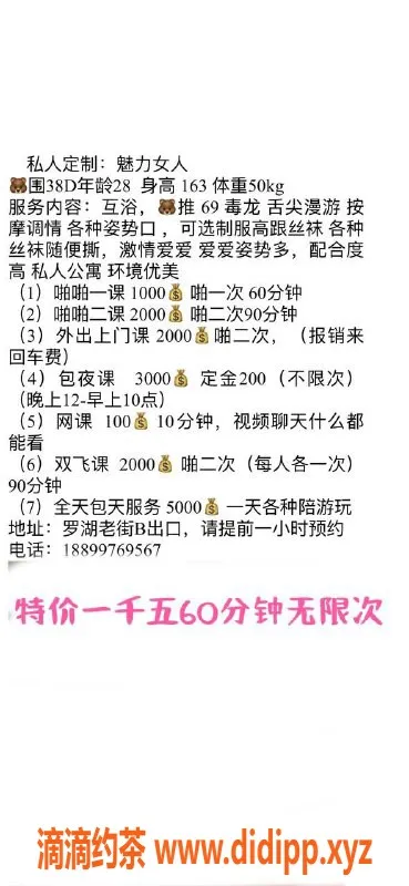 深圳楼凤-罗湖波霸，温柔28岁美女，轻松享受！