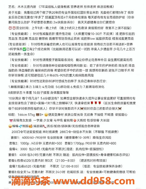 深圳楼凤-福田木木：舌吻、鸳鸯浴，800起