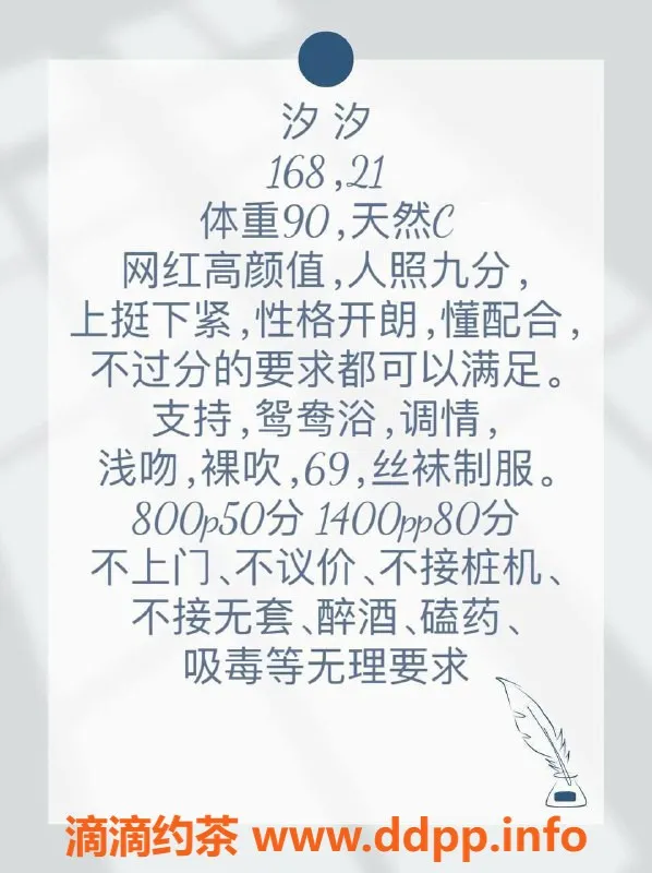 深圳楼凤-福田区汐汐，水费800p-1400pp