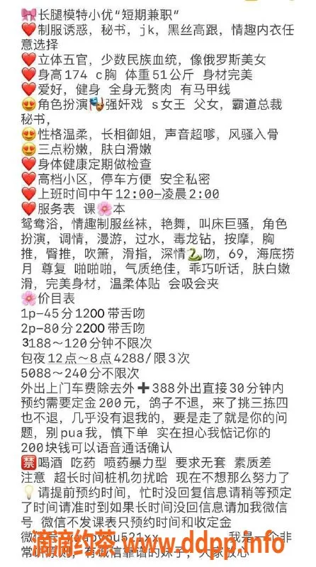 深圳楼凤-南山小优，174cm长腿模特，51kg，1200元起