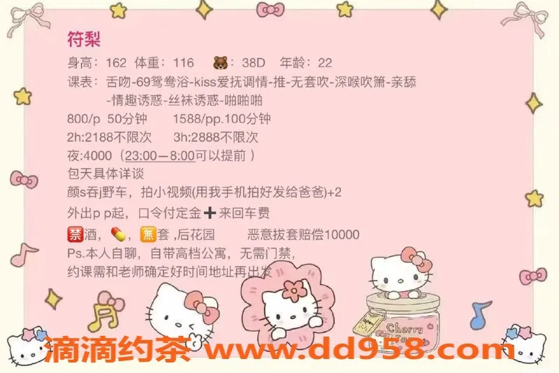 深圳楼凤资源信息,福田符梨，22岁大胸小姐，800元起服务