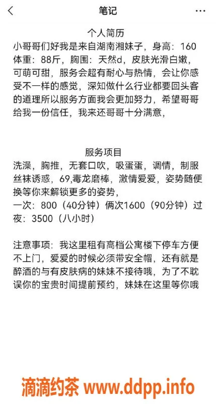 深圳楼凤资源信息,公明小怡，800元御姐69互舔服务