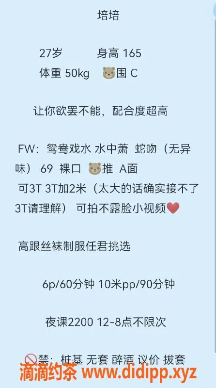 成都楼凤-武侯区少妇培培，身材诱人，服务超赞