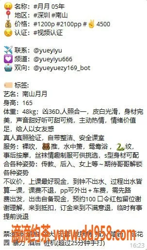 深圳楼凤-南山区嫩妹月月，全套仅1200p，颜值超高！