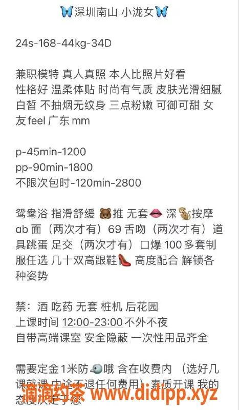 深圳楼凤-南山小泷女，天然34D，热情服务