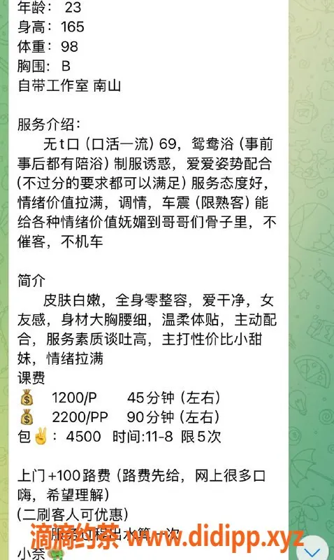 深圳楼凤-南山御姐小奈，1200p享69互舔服务