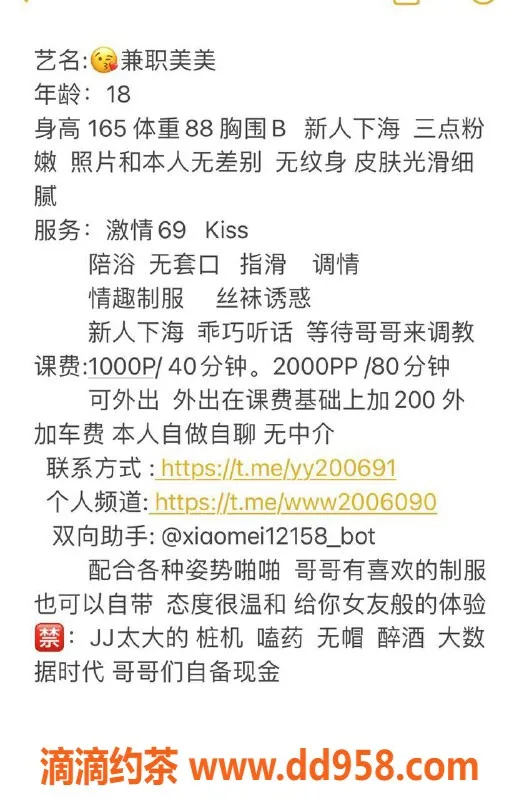 深圳楼凤资源信息,深圳福田美美，1000p起，视频验证✅