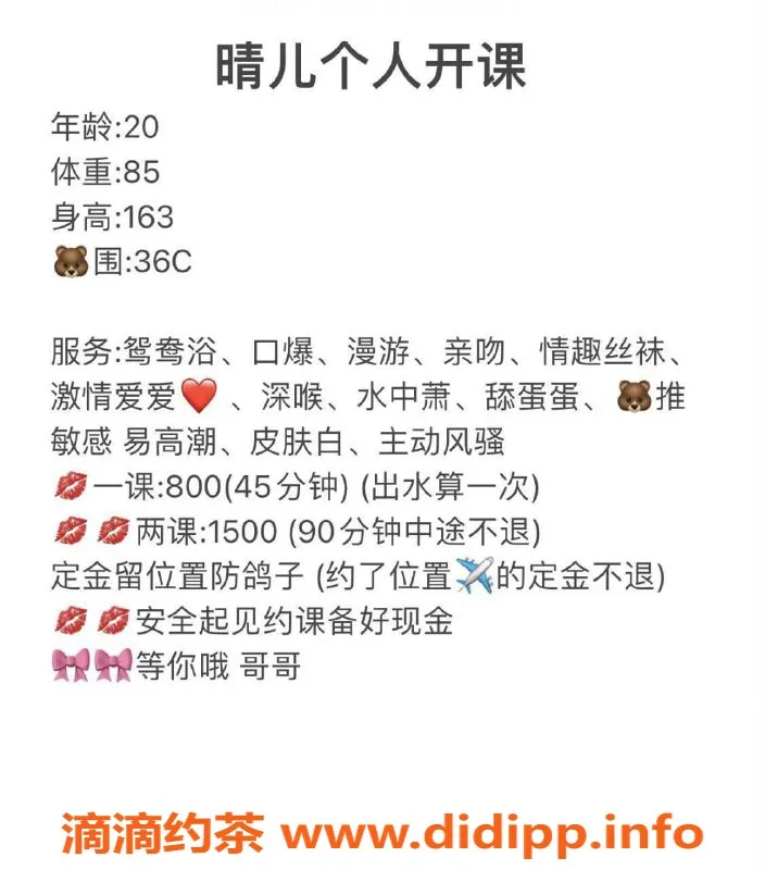 广州楼凤资源信息,广州金沙洲晴儿，800元起，专业服务