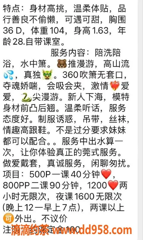 广州楼凤-佛山少妇英子，500元畅享服务