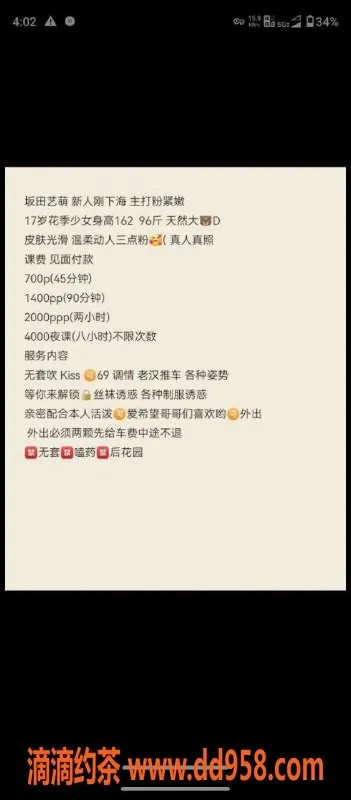 深圳楼凤-深圳坂田嫩妹艺萌，700元起，视频验证！