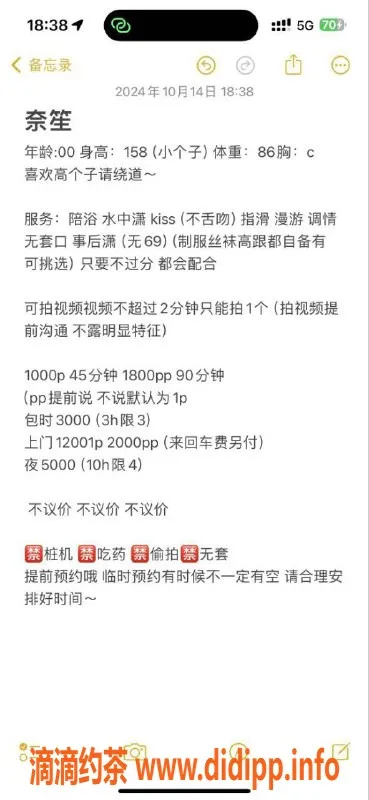 杭州楼凤-滨江奈奈，嫩妹服务超棒！包夜特惠