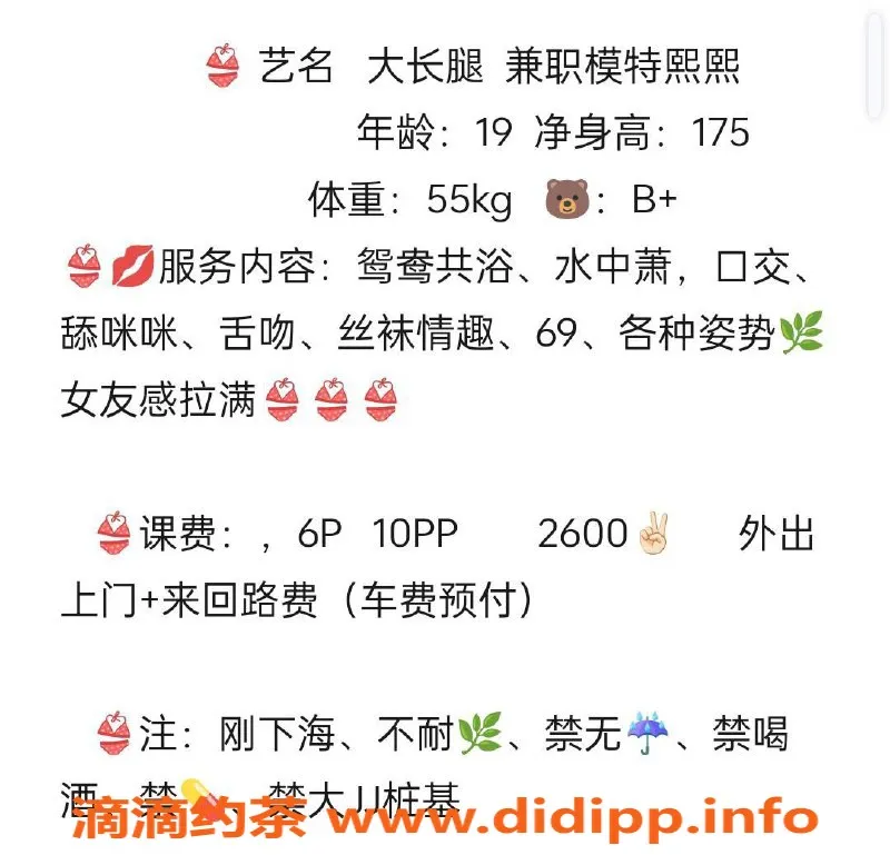 成都楼凤-武侯区熙熙，微胖嫩妹，服务超棒！