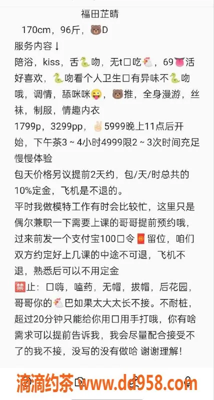 深圳楼凤-深圳福田嫩妹芷晴，1800元享优质服务