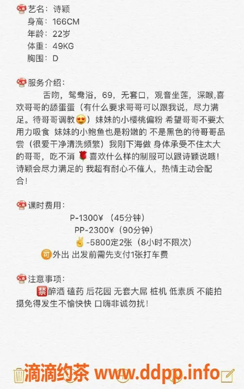 深圳楼凤-南山区嫩妹诗颖，1300全套服务体验