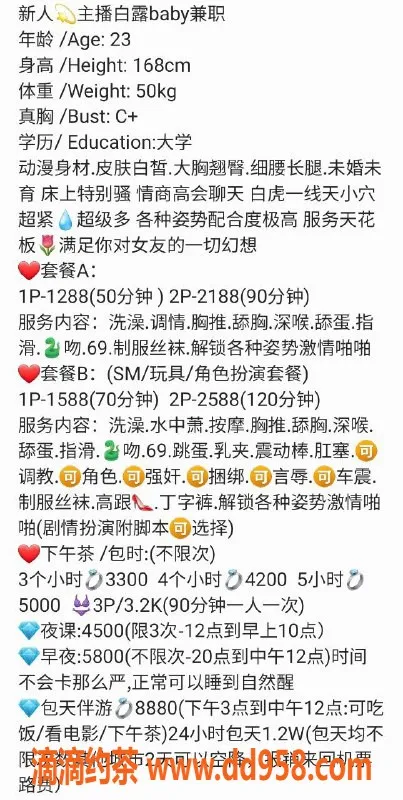 深圳楼凤-南山#白露 23岁168c 50kg 超值服务等你来体验