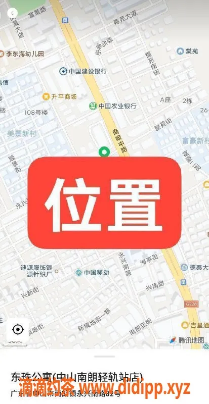 中山楼凤-南朗快餐300元，洗吹做400元，双人到场！