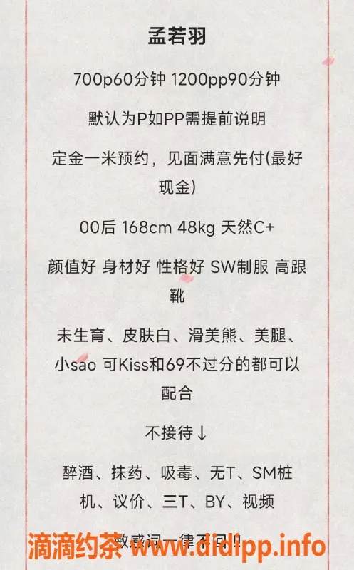 成都楼凤-武侯区若羽，颜值车身材优，超值服务体验！