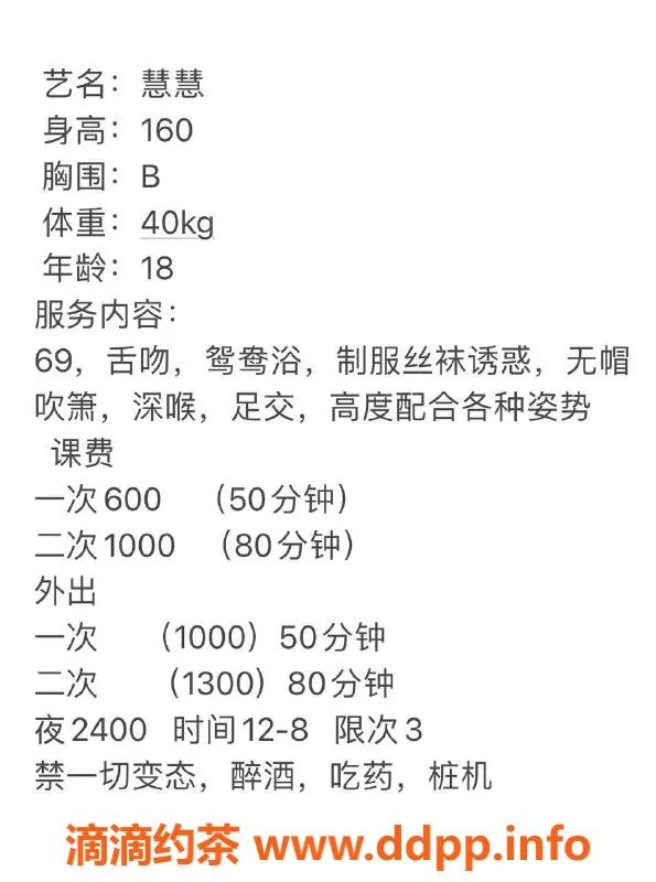 成都楼凤-成华区慧慧，160身高，90斤女友感，服务好