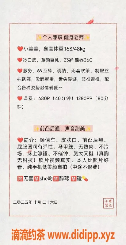 广州楼凤-广州番禺小美美，健身老师，680元体验