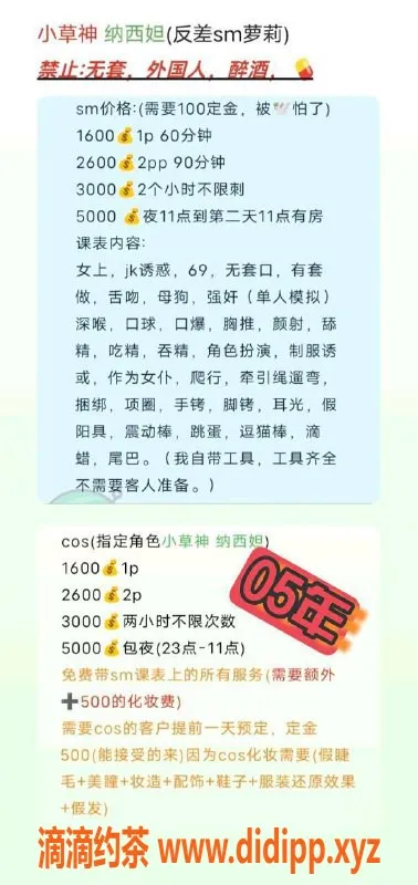 广州楼凤-广州天河小草神，1600元起价，超级可爱！