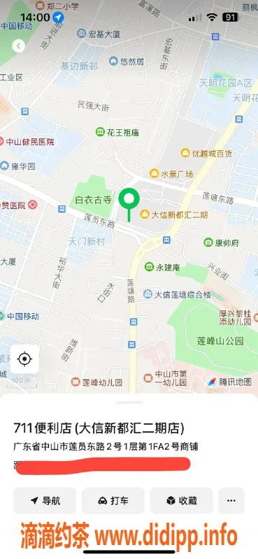 中山楼凤-石岐18岁小妹，快餐300元，洗吹做400元