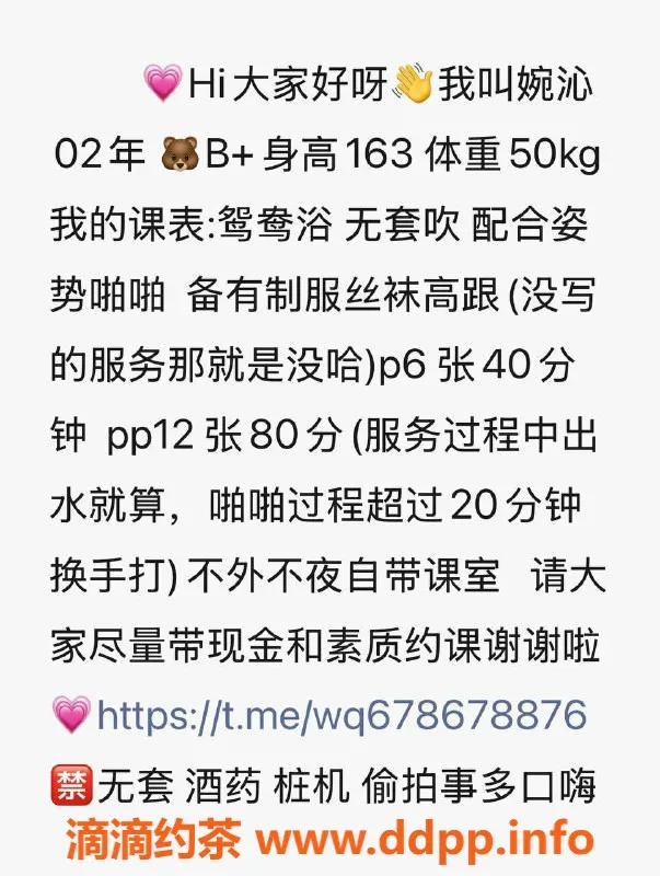 广州楼凤-南海区御姐婉沁，600元体验超值服务