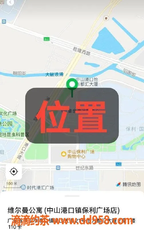 中山楼凤-港口区域双向限制，300元快餐服务