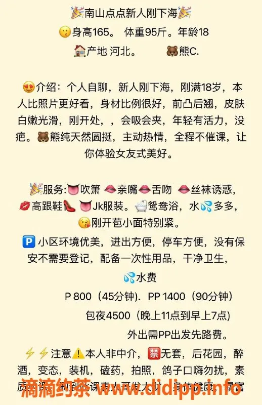 深圳楼凤资源信息,深圳南山嫩妹点点，800元体验不容错过！